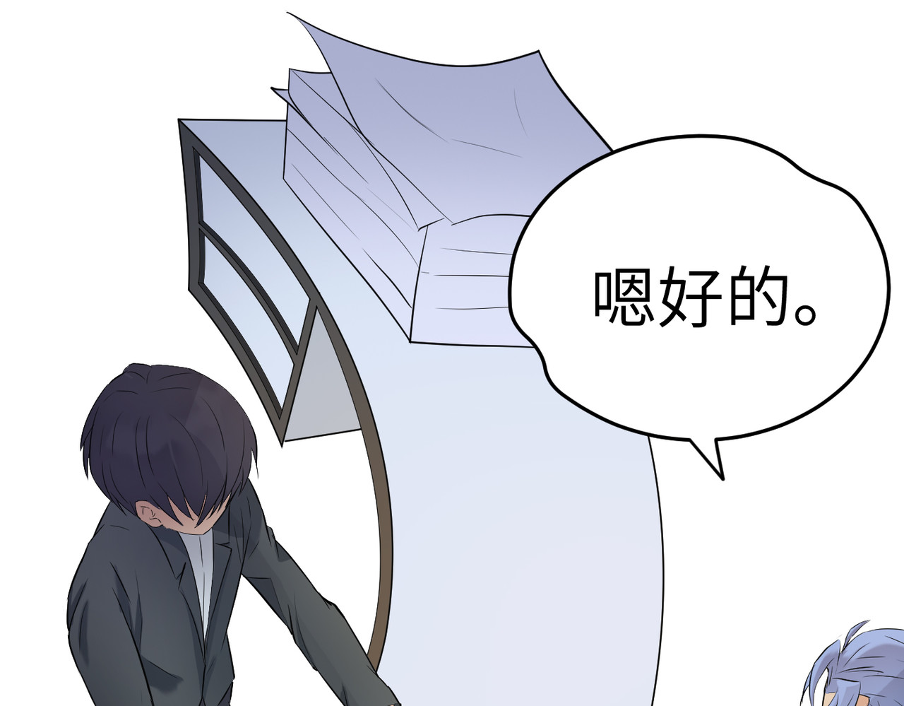 缘之恋 帝魔篇3 第95页