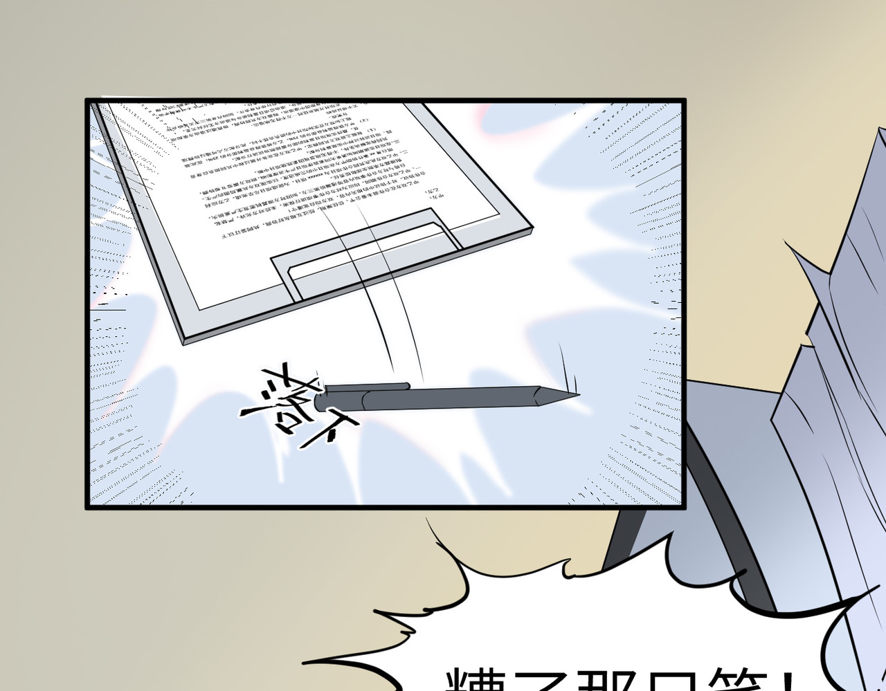 缘之恋 帝魔篇3 第97页