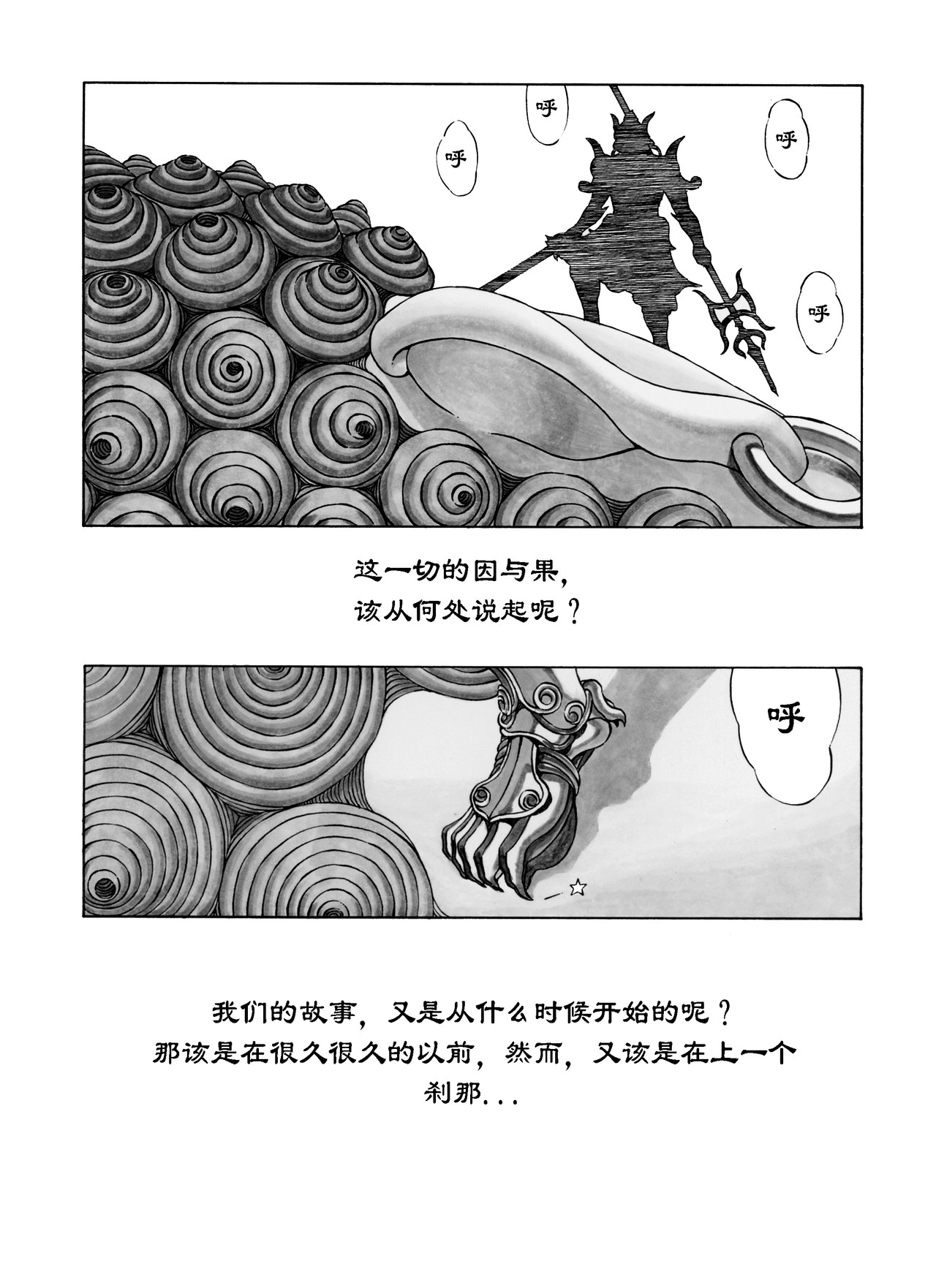 奇异集 第3页