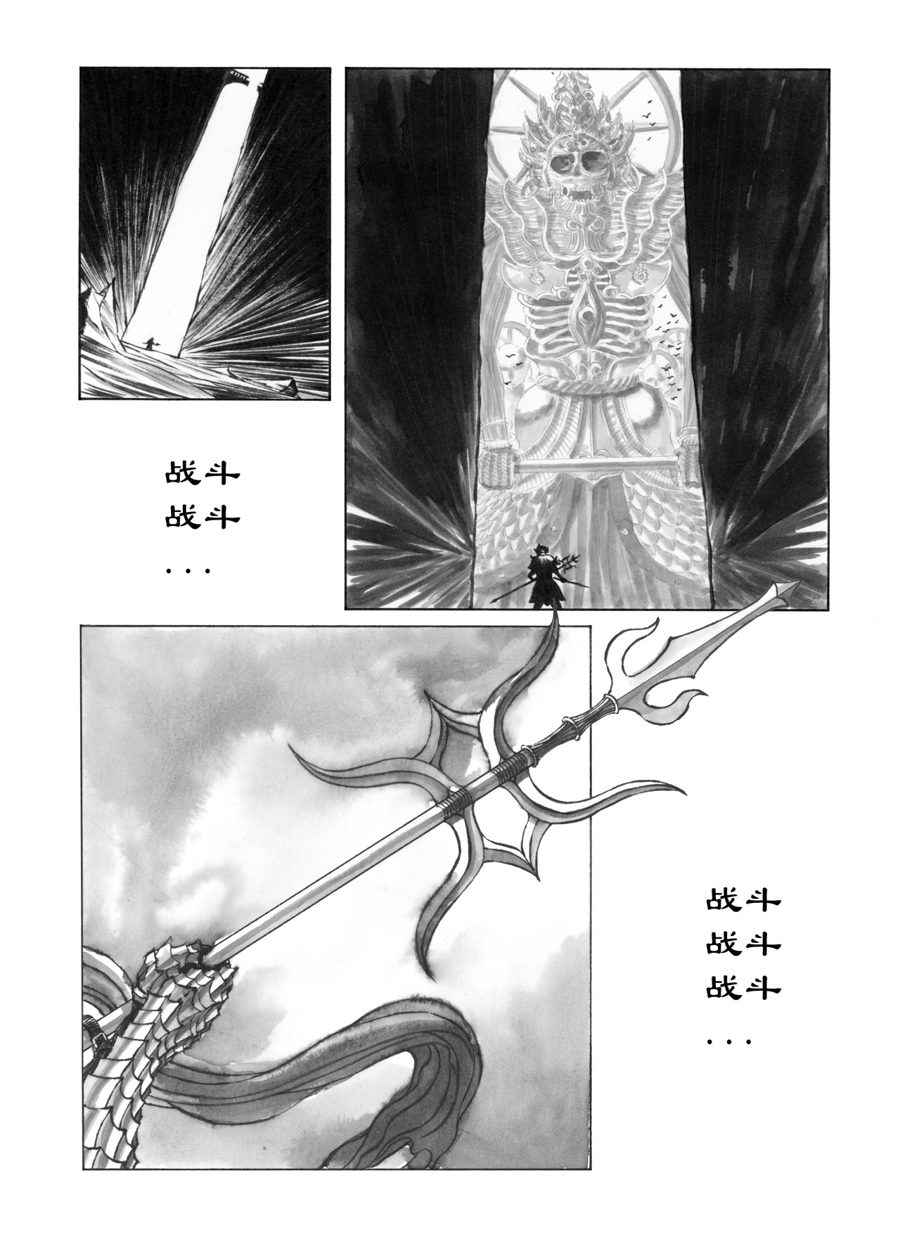 奇异集 第4页