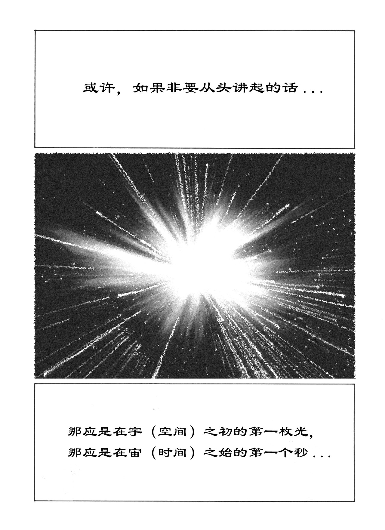 奇异集 第6页