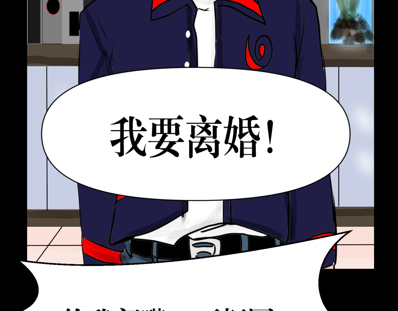 黑幕下的誓言 第五话 父母爱情（下） 第2页