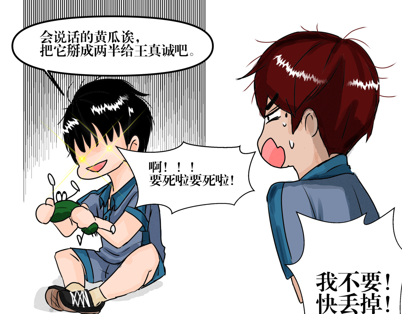 黑幕下的誓言 第五话 父母爱情（下） 第102页