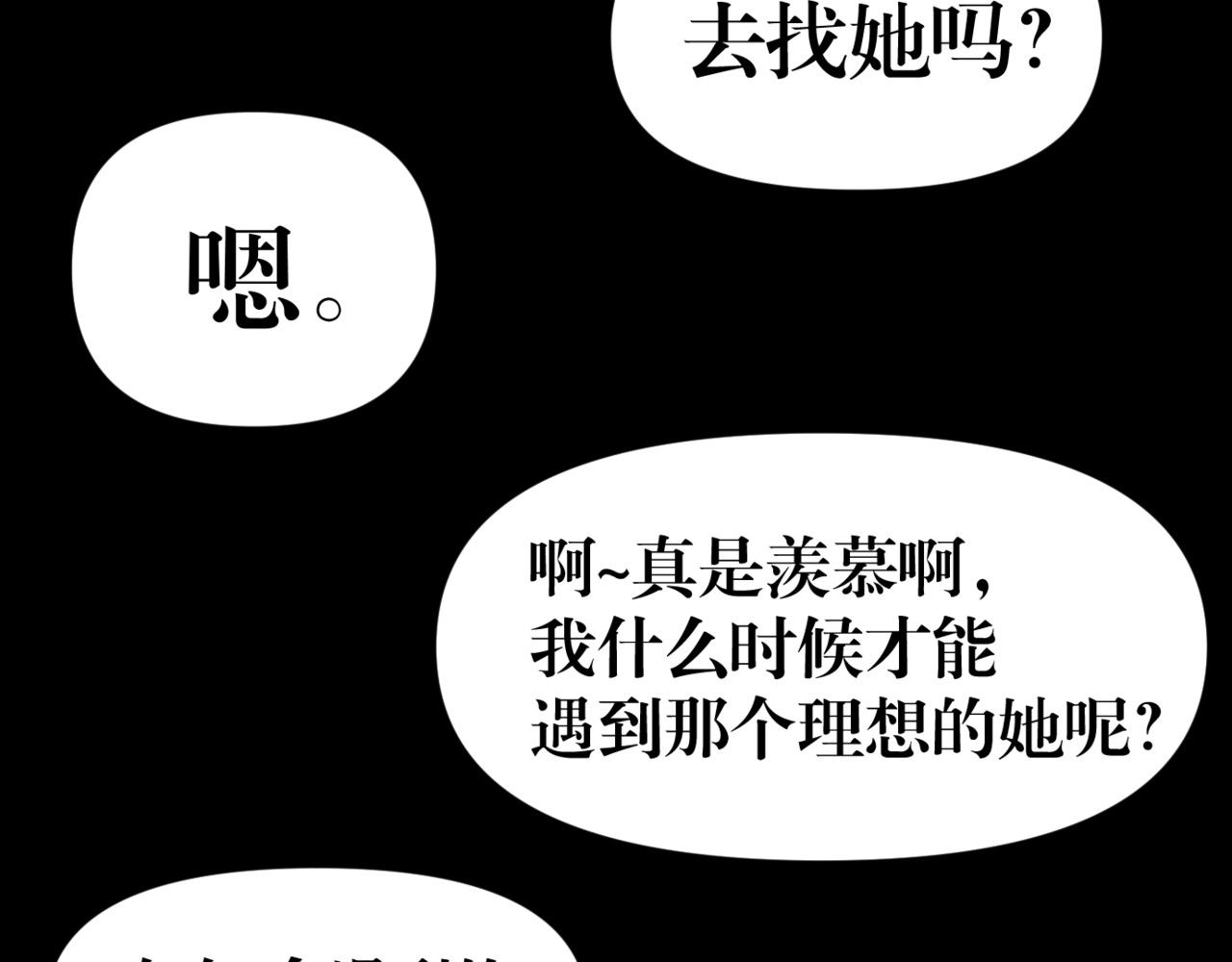 黑幕下的誓言 第五话 父母爱情（下） 第16页