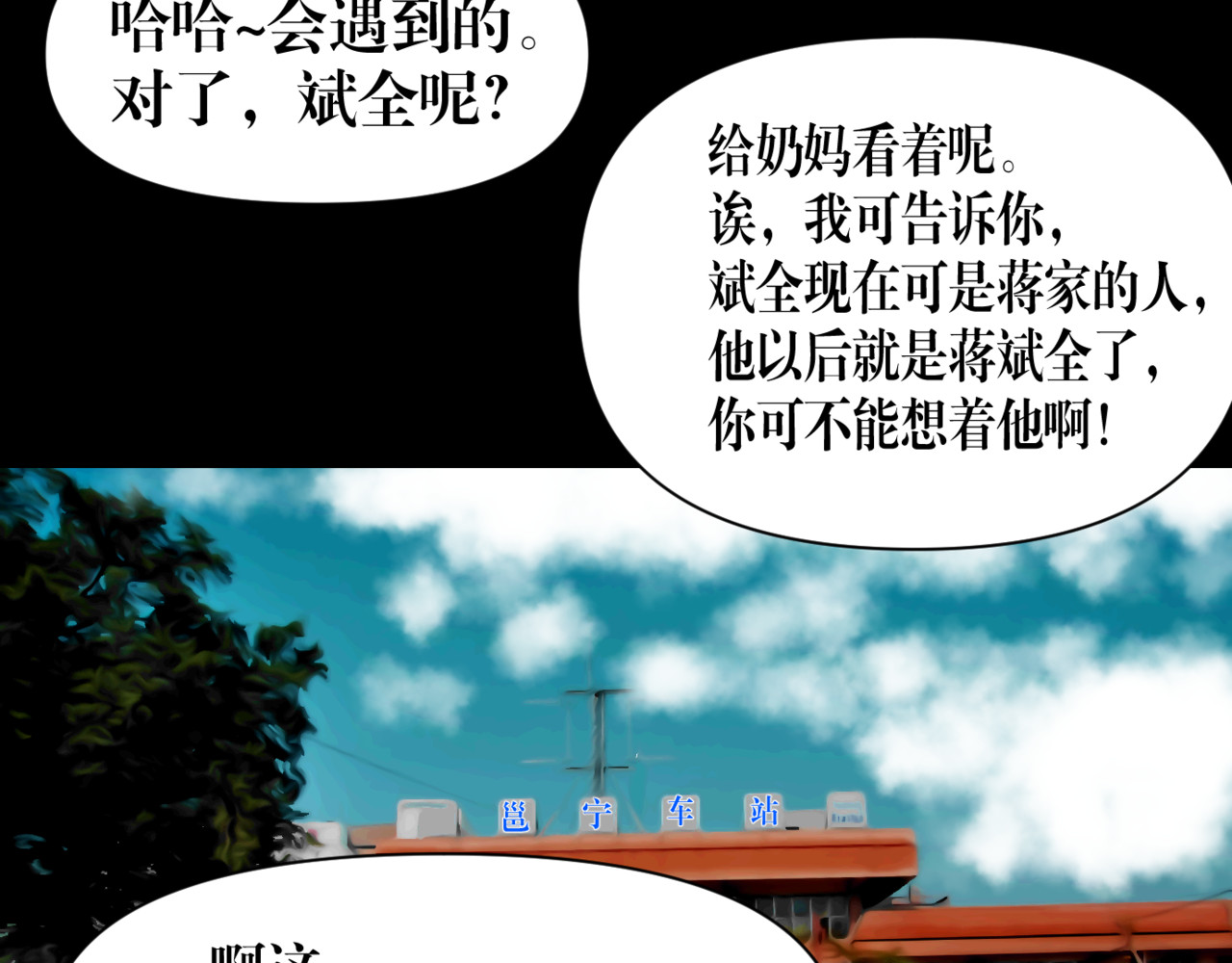 黑幕下的誓言 第五话 父母爱情（下） 第17页