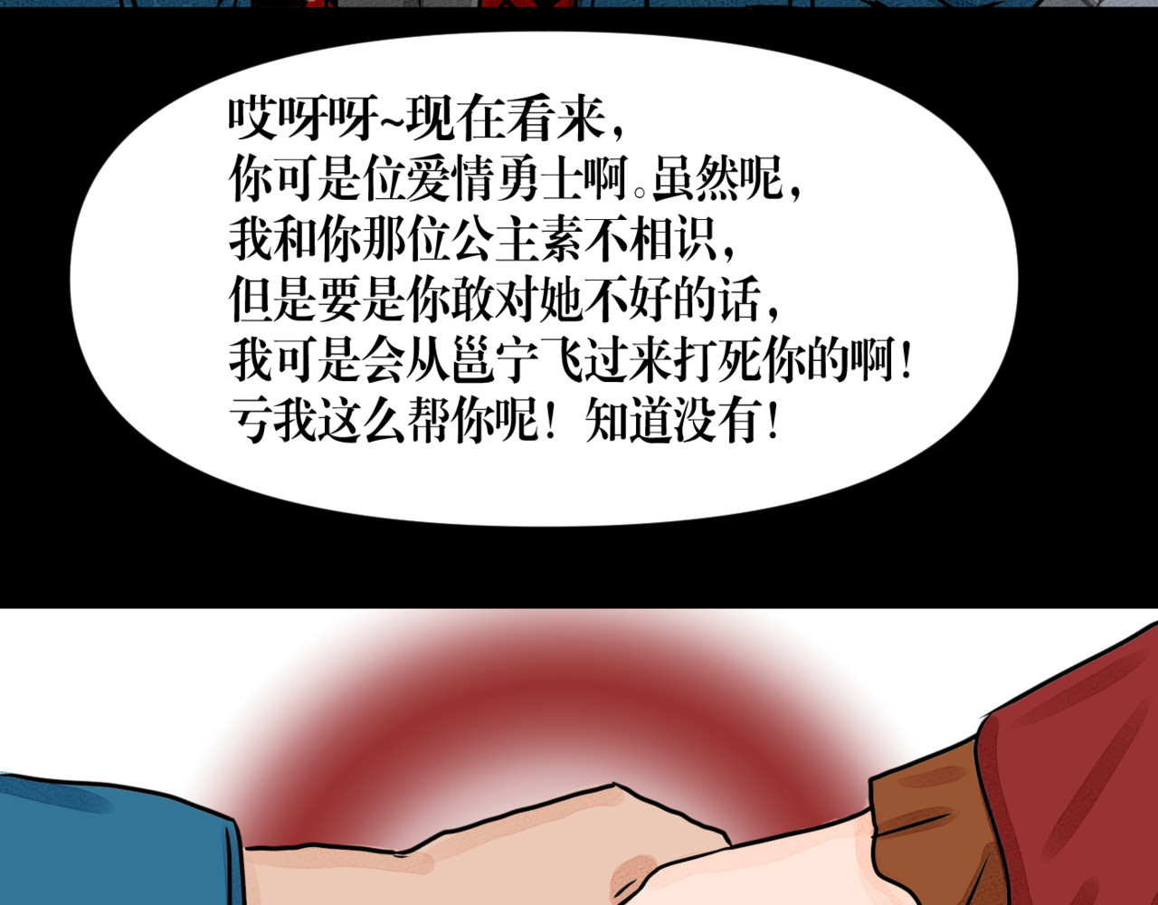 黑幕下的誓言 第五话 父母爱情（下） 第22页