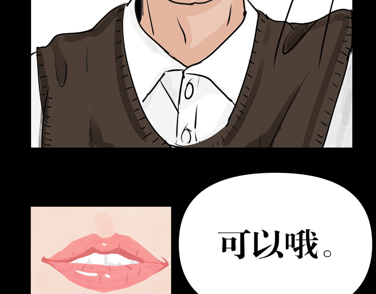 黑幕下的誓言 第五话 父母爱情（下） 第4页