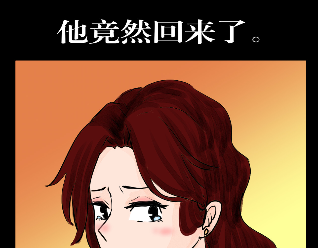 黑幕下的誓言 第五话 父母爱情（下） 第32页