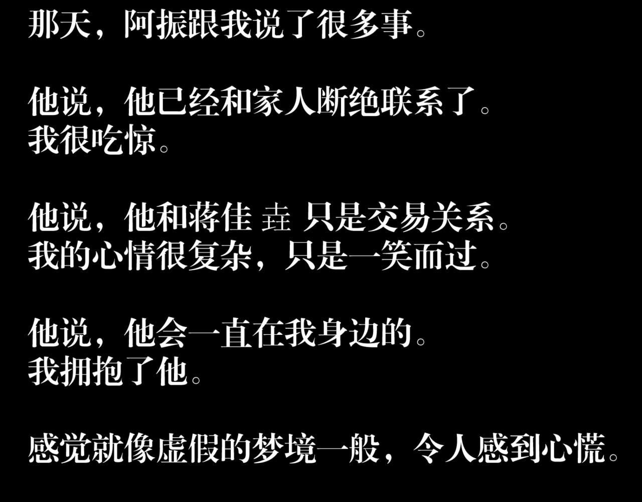 黑幕下的誓言 第五话 父母爱情（下） 第34页