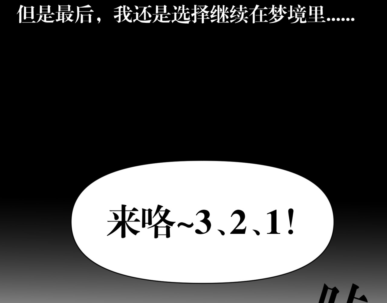黑幕下的誓言 第五话 父母爱情（下） 第35页