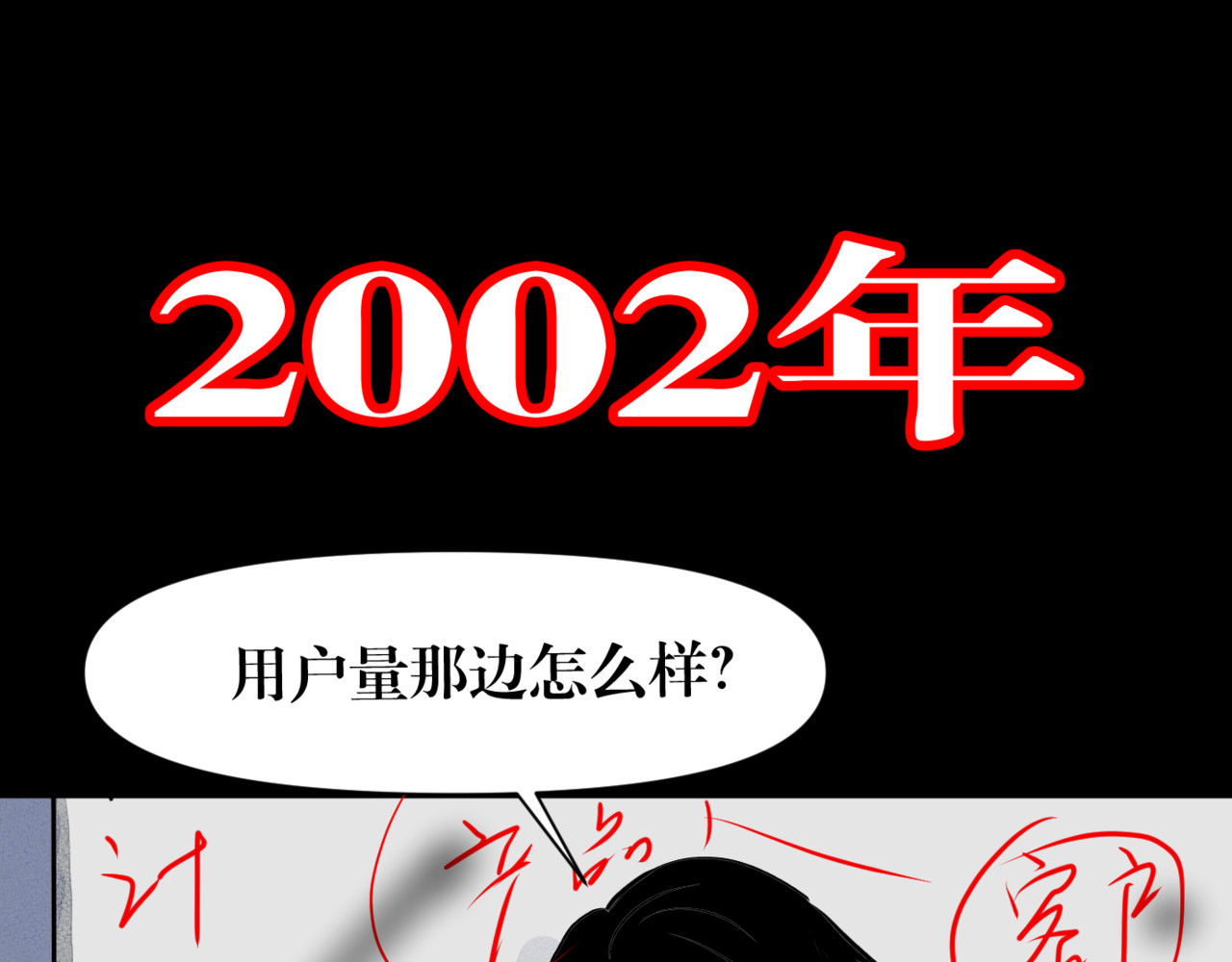 黑幕下的誓言 第五话 父母爱情（下） 第38页