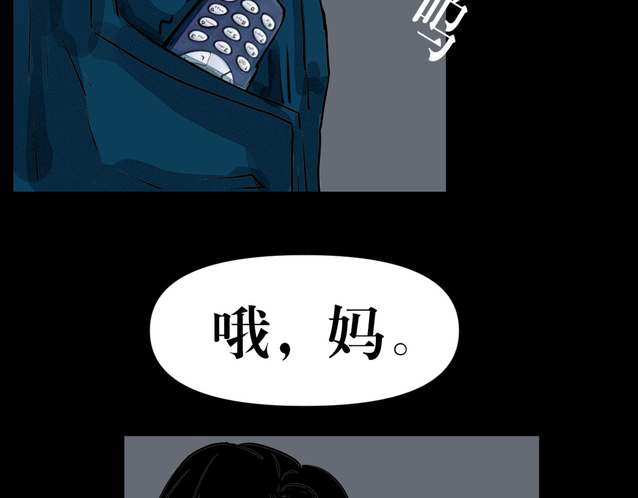 黑幕下的誓言 第五话 父母爱情（下） 第41页