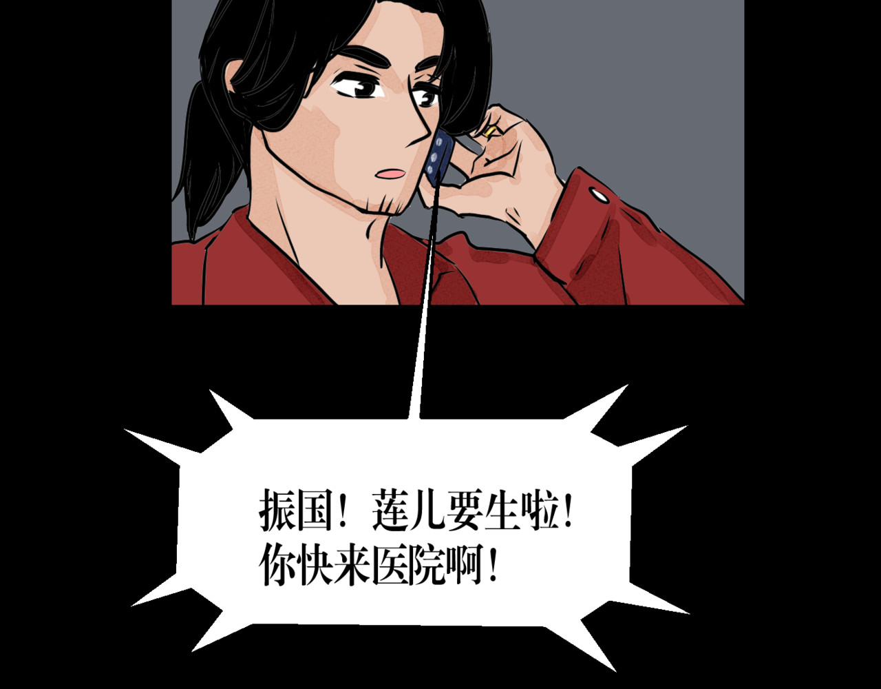 黑幕下的誓言 第五话 父母爱情（下） 第42页
