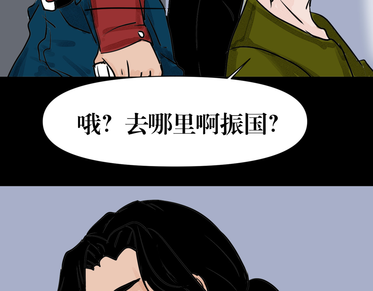黑幕下的誓言 第五话 父母爱情（下） 第44页