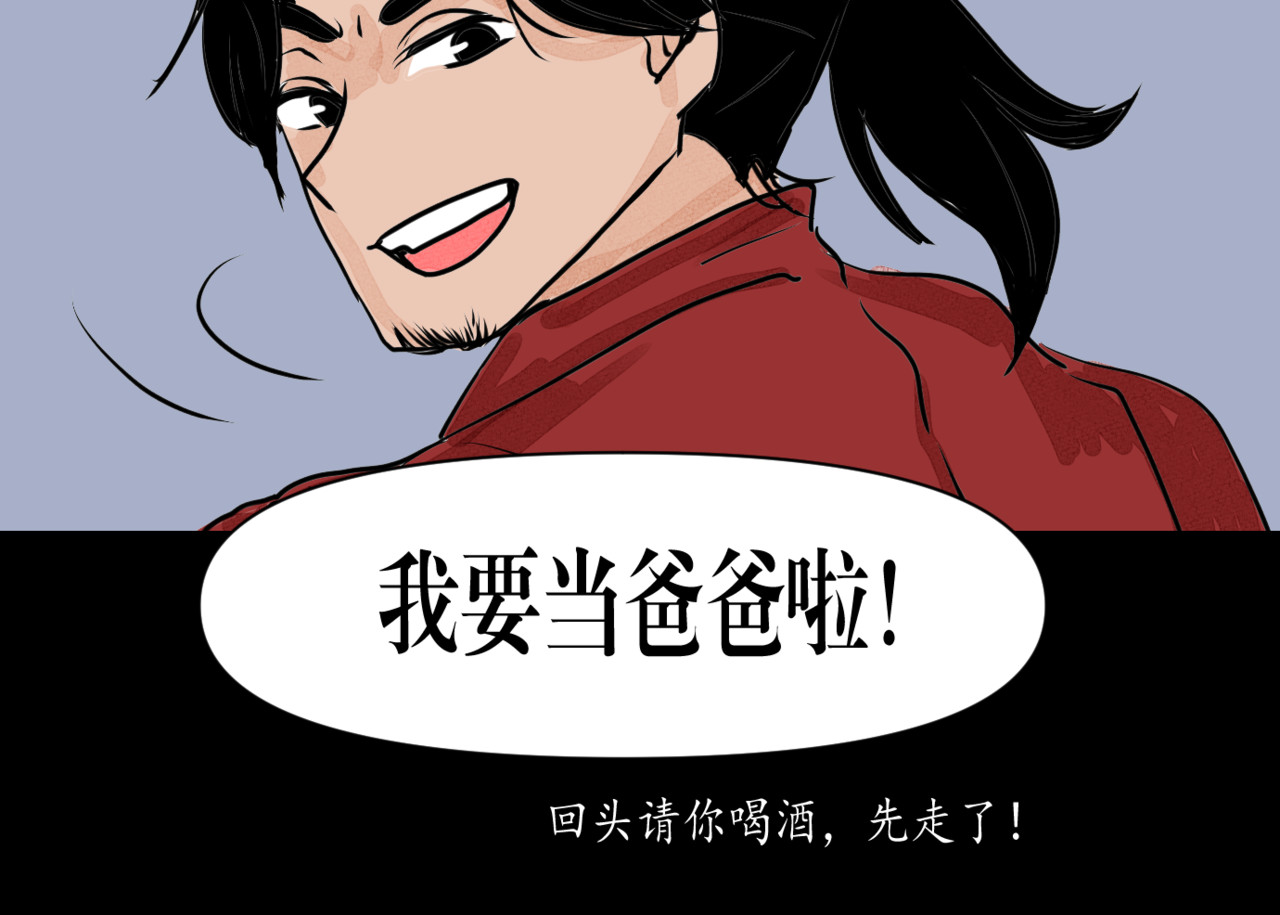 黑幕下的誓言 第五话 父母爱情（下） 第45页