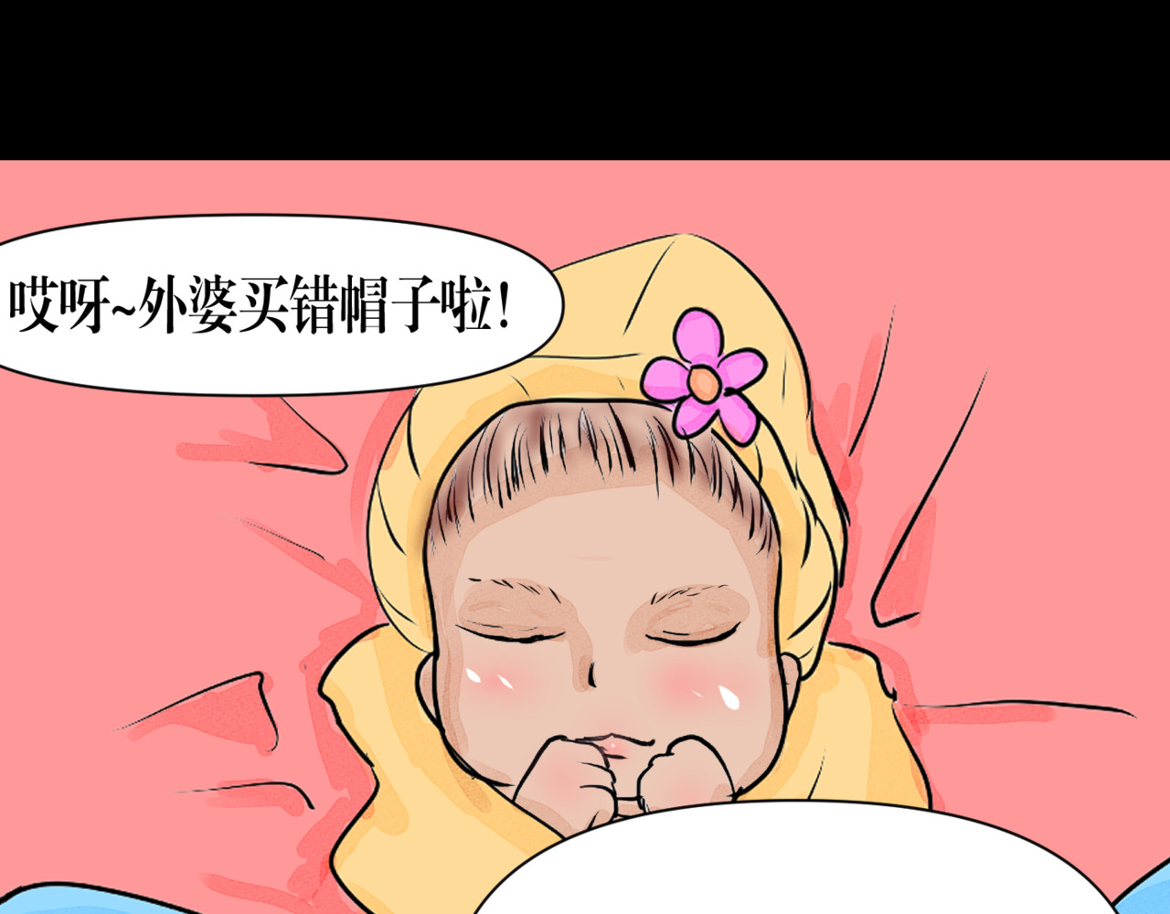 黑幕下的誓言 第五话 父母爱情（下） 第46页