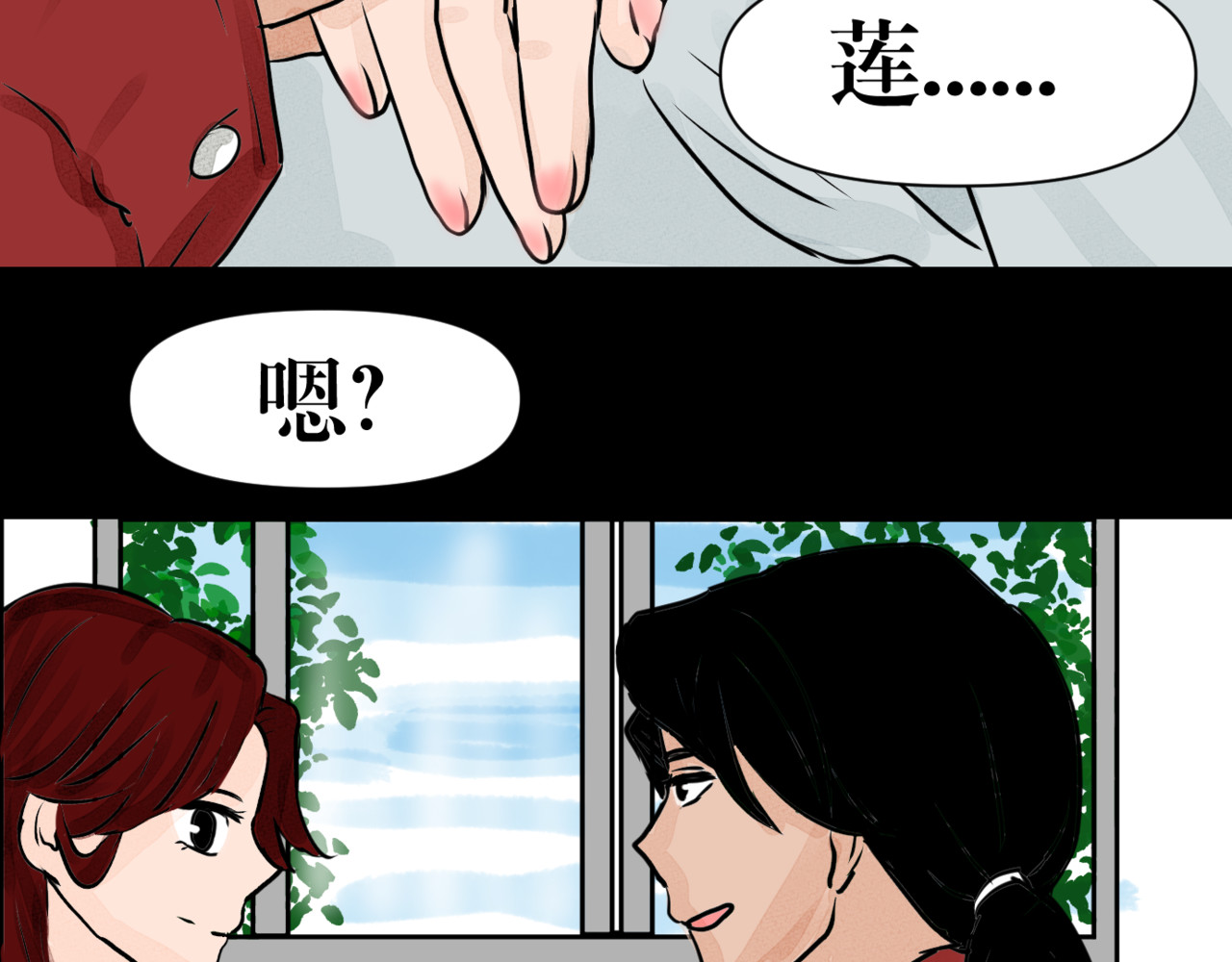 黑幕下的誓言 第五话 父母爱情（下） 第49页