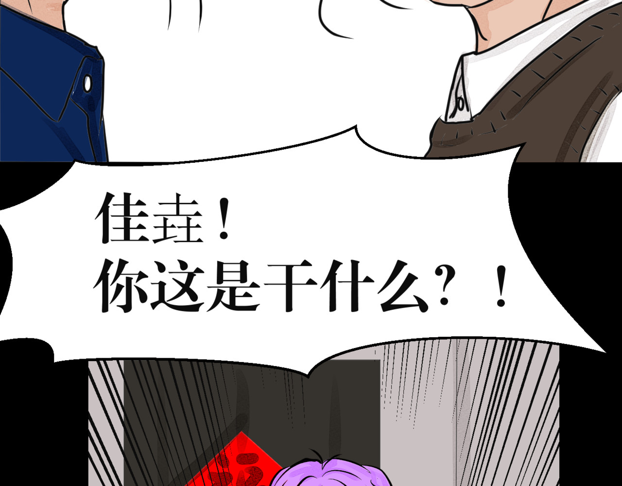 黑幕下的誓言 第五话 父母爱情（下） 第6页
