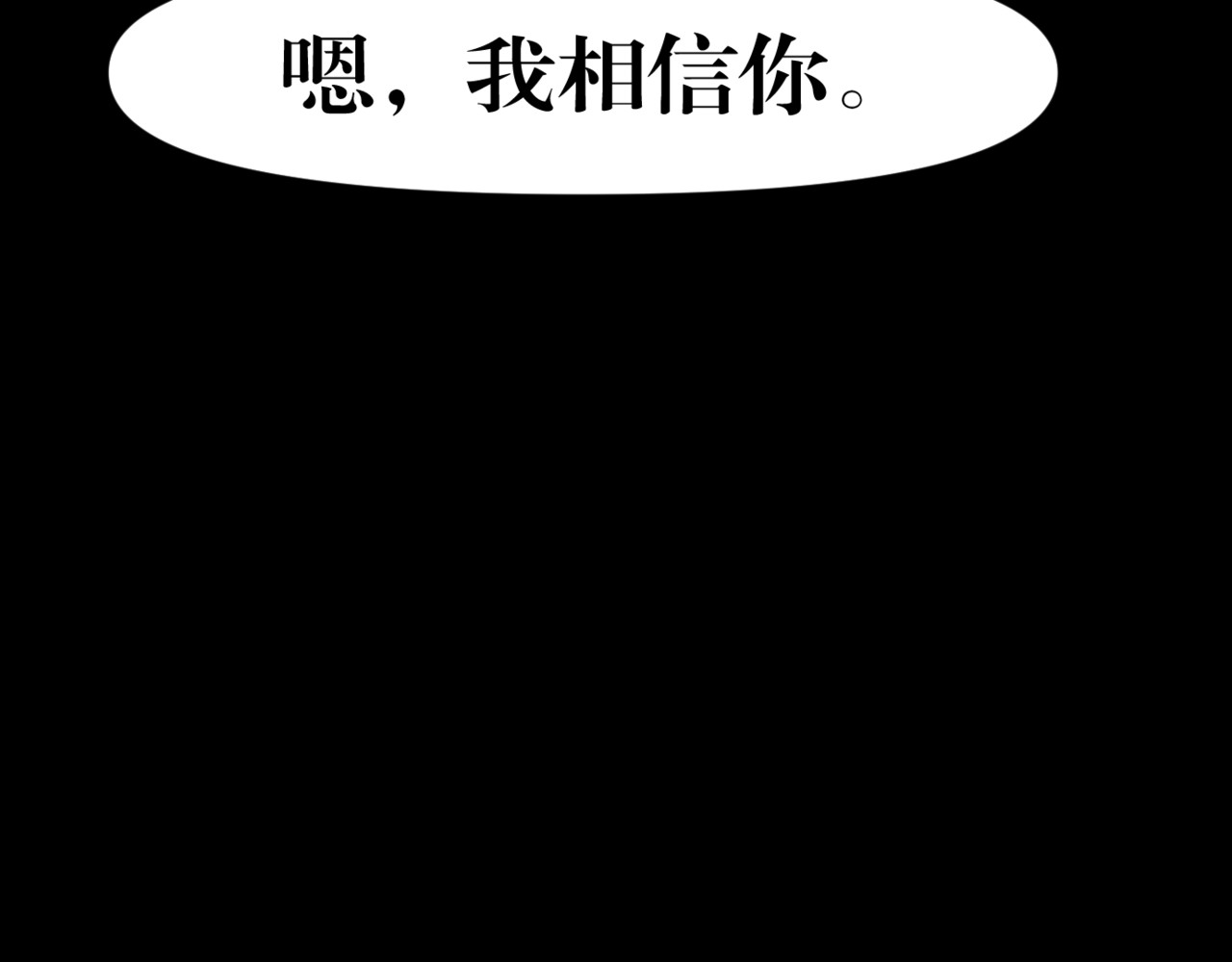 黑幕下的誓言 第五话 父母爱情（下） 第53页