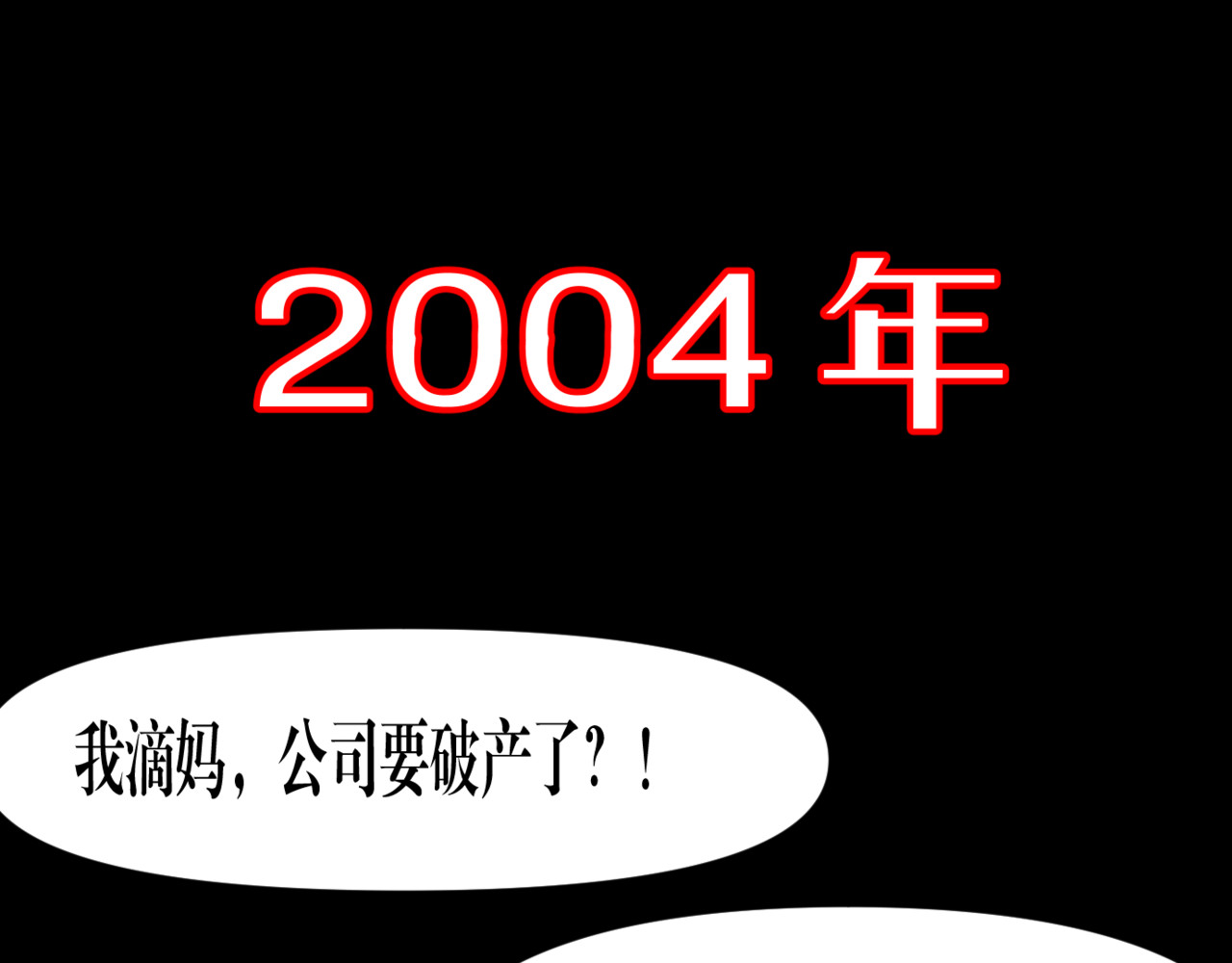 黑幕下的誓言 第五话 父母爱情（下） 第54页