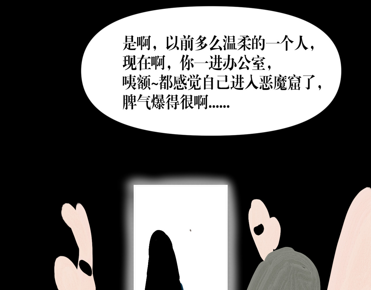 黑幕下的誓言 第五话 父母爱情（下） 第56页