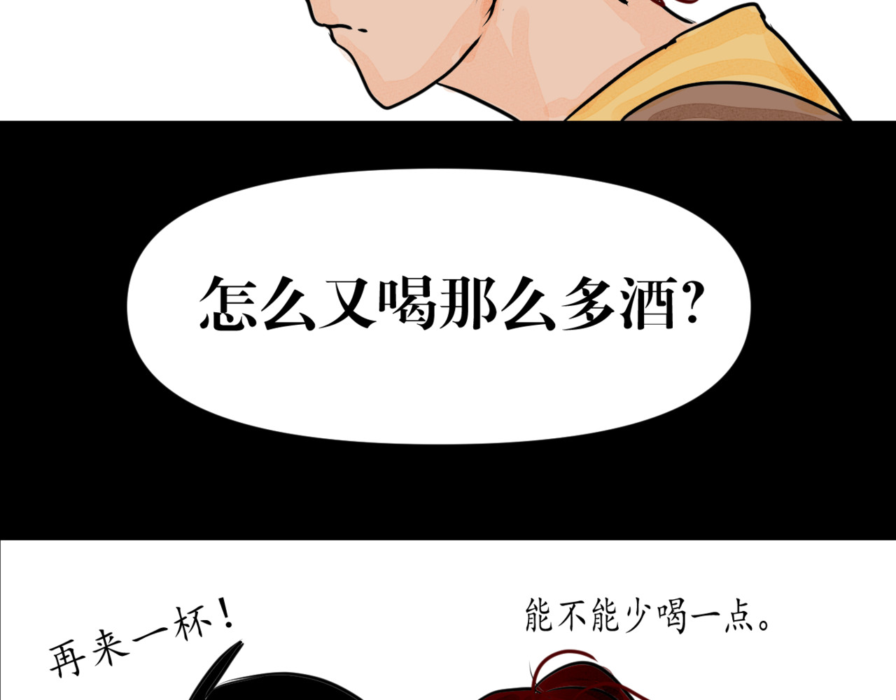黑幕下的誓言 第五话 父母爱情（下） 第62页