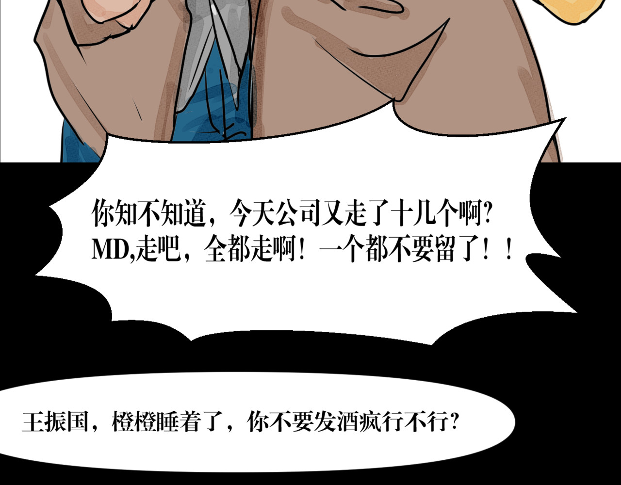 黑幕下的誓言 第五话 父母爱情（下） 第64页