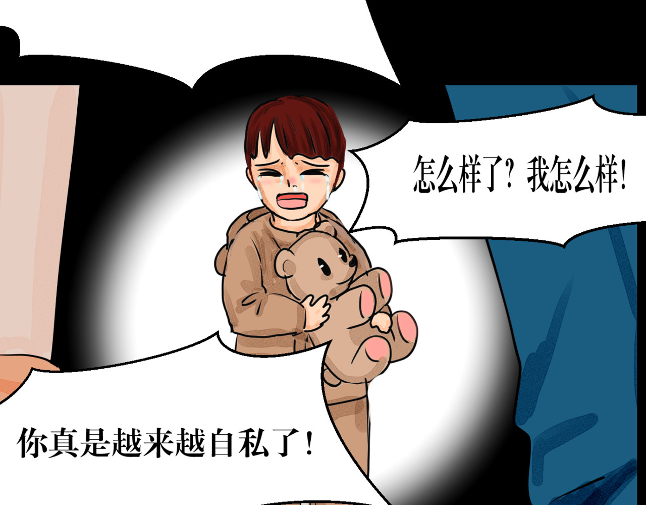 黑幕下的誓言 第五话 父母爱情（下） 第66页
