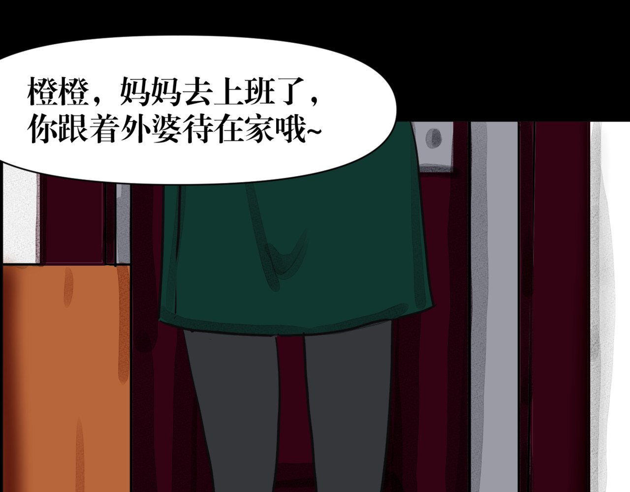 黑幕下的誓言 第五话 父母爱情（下） 第68页