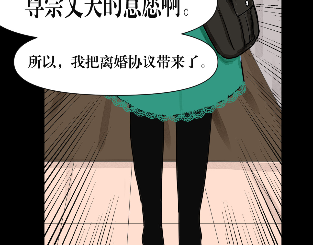 黑幕下的誓言 第五话 父母爱情（下） 第8页