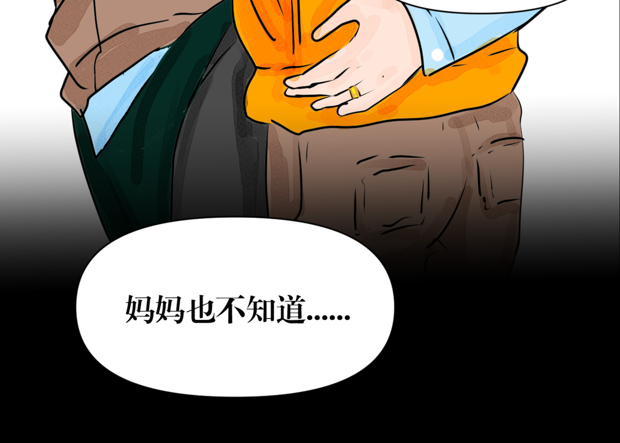 黑幕下的誓言 第五话 父母爱情（下） 第73页