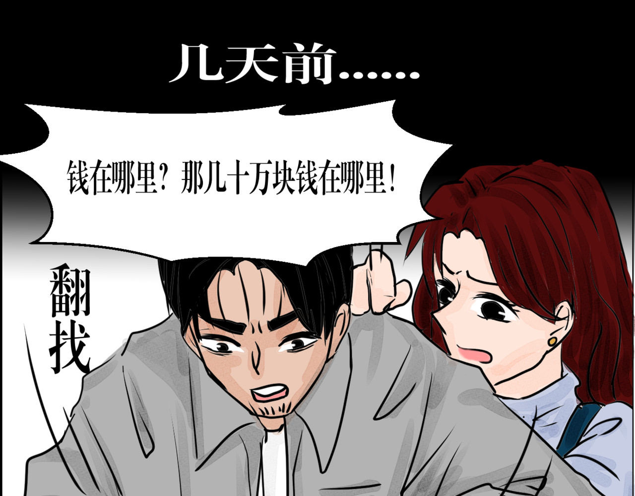 黑幕下的誓言 第五话 父母爱情（下） 第74页