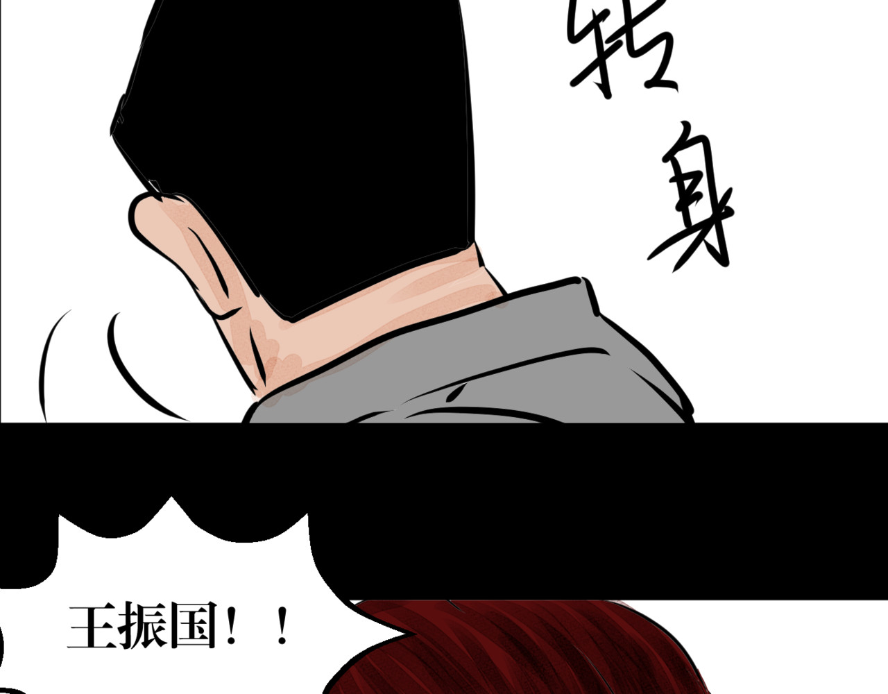 黑幕下的誓言 第五话 父母爱情（下） 第79页