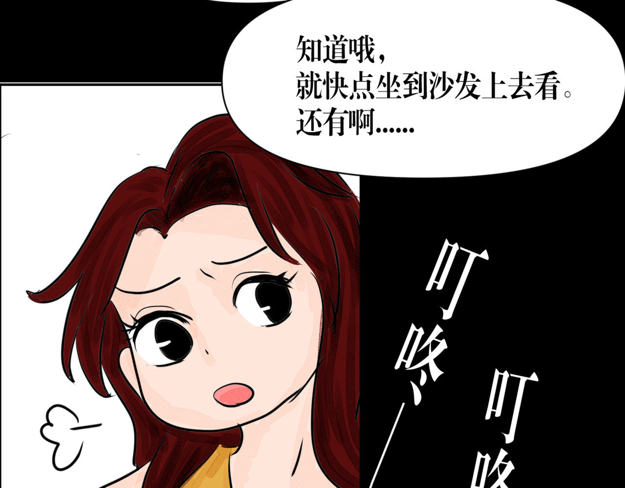 黑幕下的誓言 第五话 父母爱情（下） 第90页