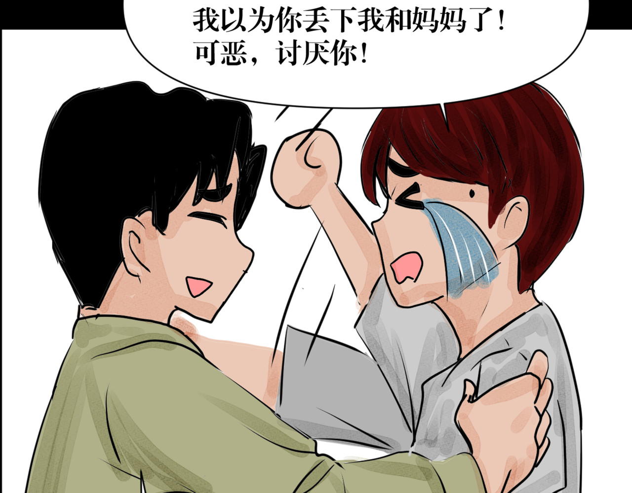 黑幕下的誓言 第五话 父母爱情（下） 第98页
