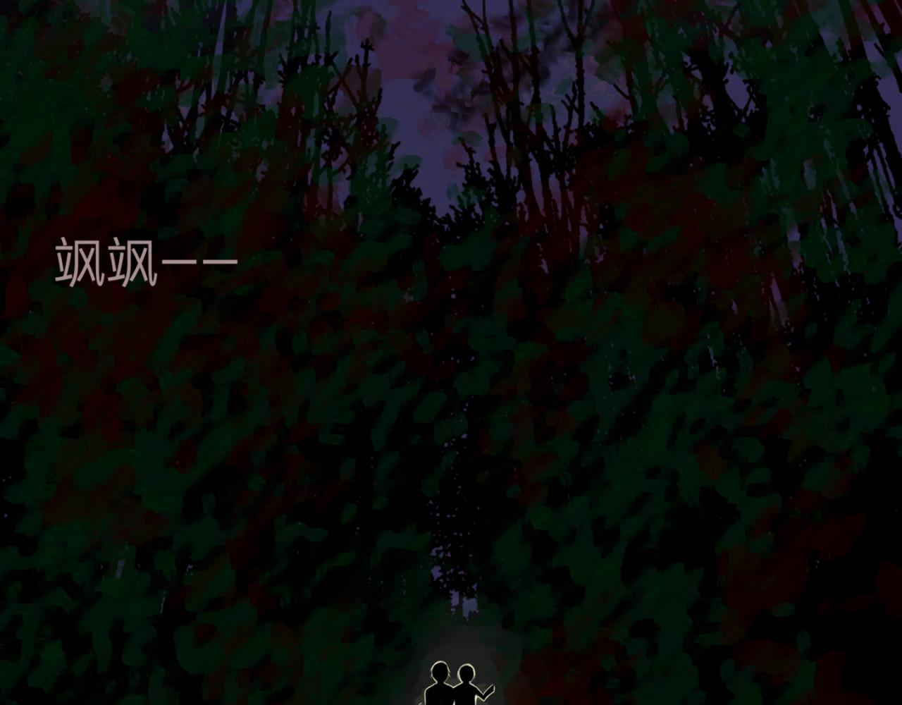 神往 等等，我也去 第29页