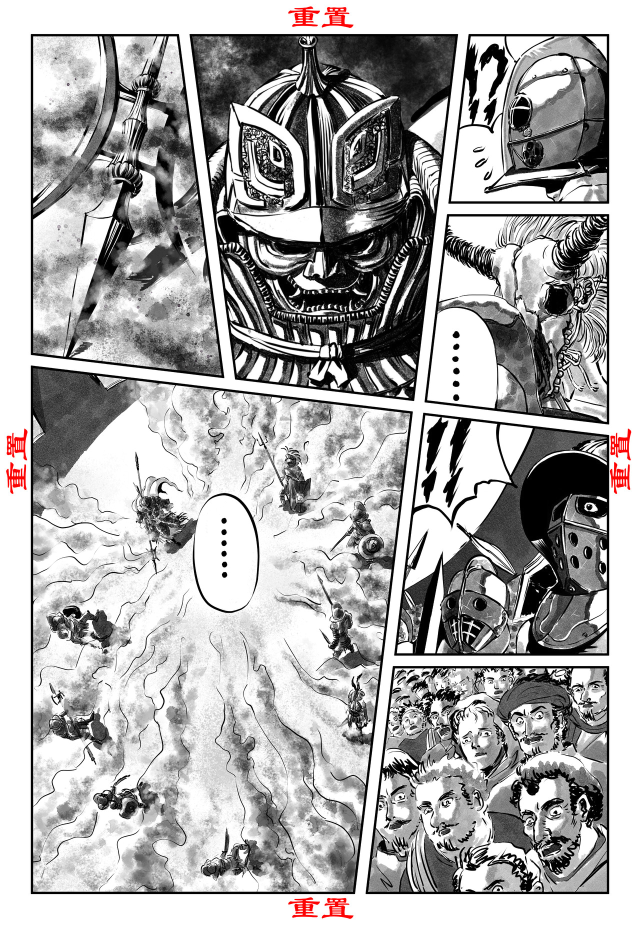 奇异集 《裂空行者》乱战篇  一 第7页