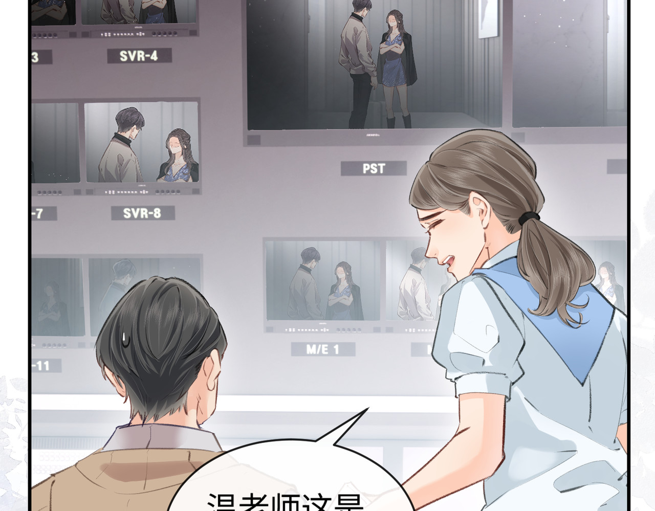顶流夫妇有点甜 第04话 谁想他了！ 第101页