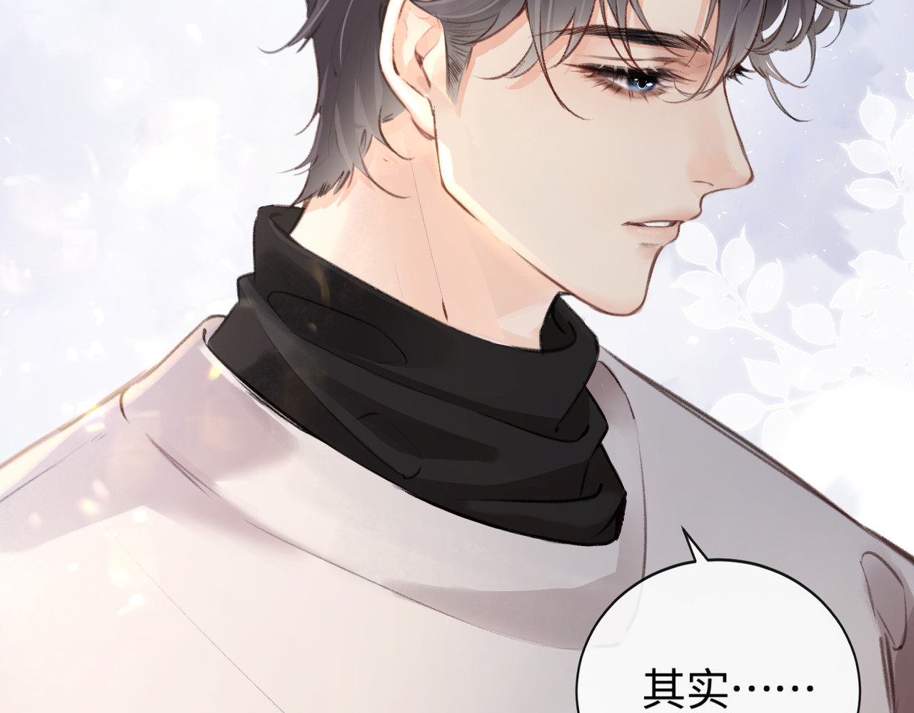 顶流夫妇有点甜 第04话 谁想他了！ 第105页