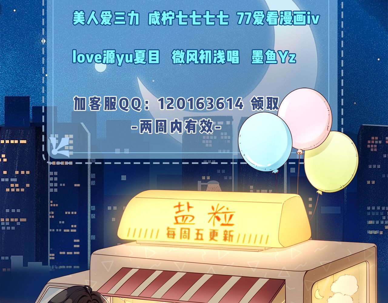 顶流夫妇有点甜 第04话 谁想他了！ 第138页