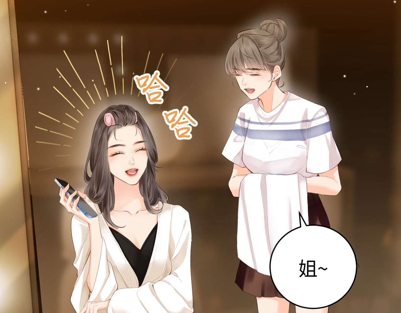 顶流夫妇有点甜 第04话 谁想他了！ 第21页