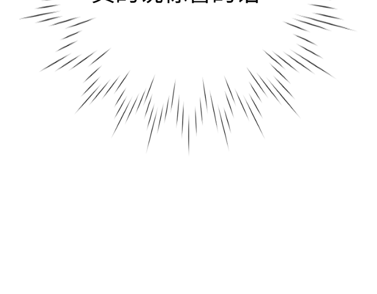 顶流夫妇有点甜 第04话 谁想他了！ 第55页
