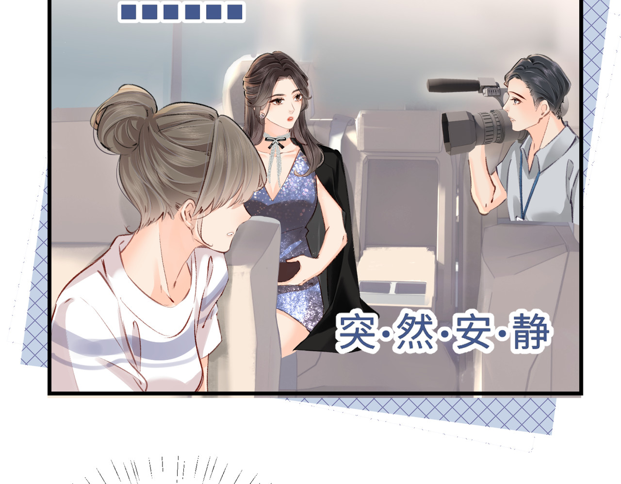 顶流夫妇有点甜 第04话 谁想他了！ 第60页