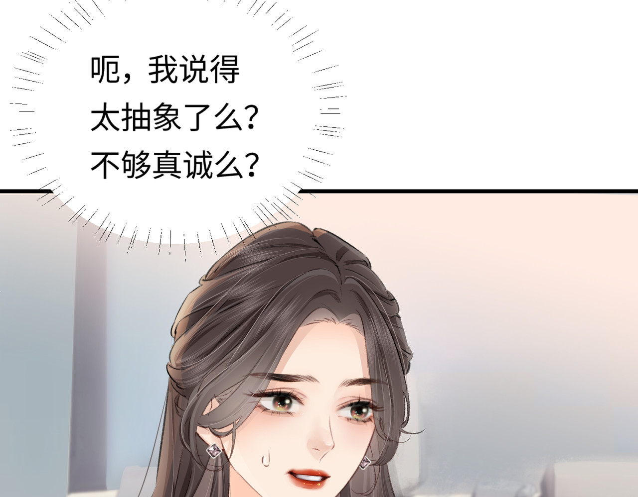 顶流夫妇有点甜 第04话 谁想他了！ 第61页