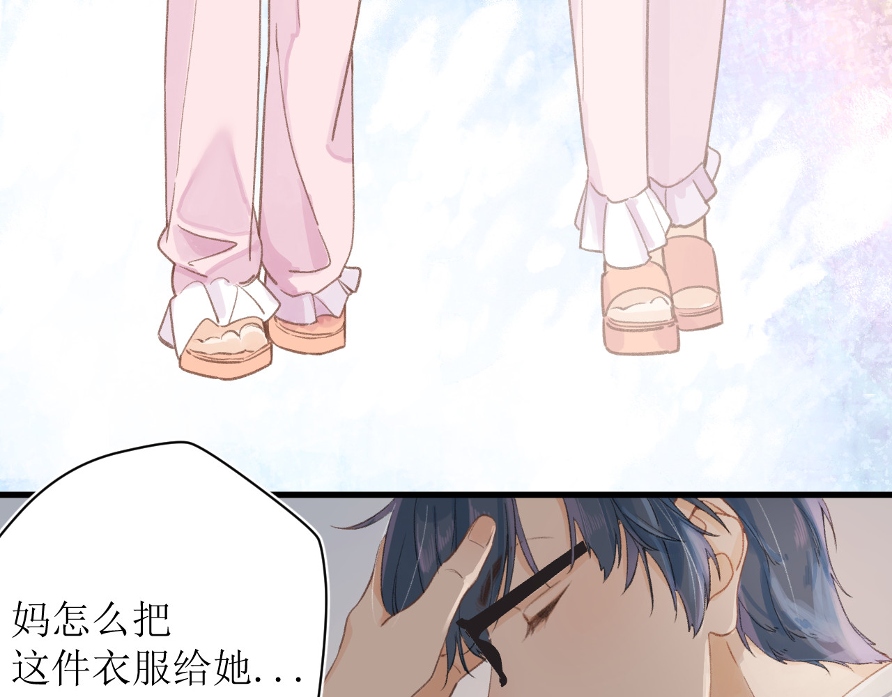 暧昧的界线 第3话 我帮倒忙了吗？ 第12页