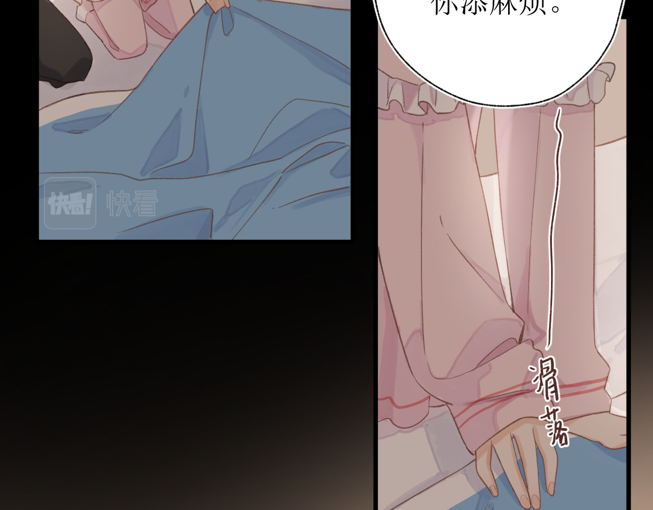暧昧的界线 第3话 我帮倒忙了吗？ 第15页