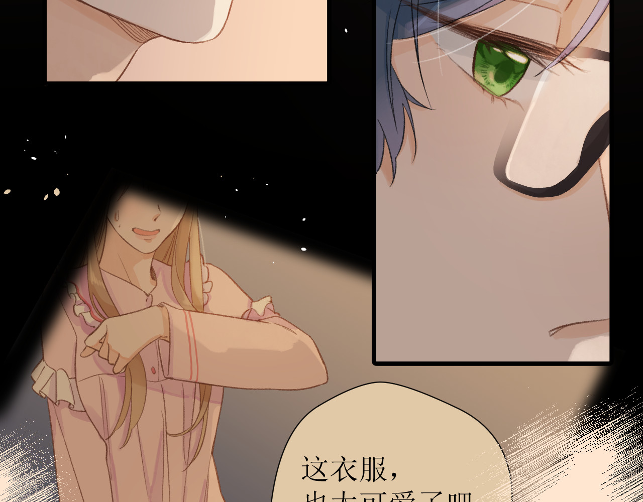 暧昧的界线 第3话 我帮倒忙了吗？ 第20页
