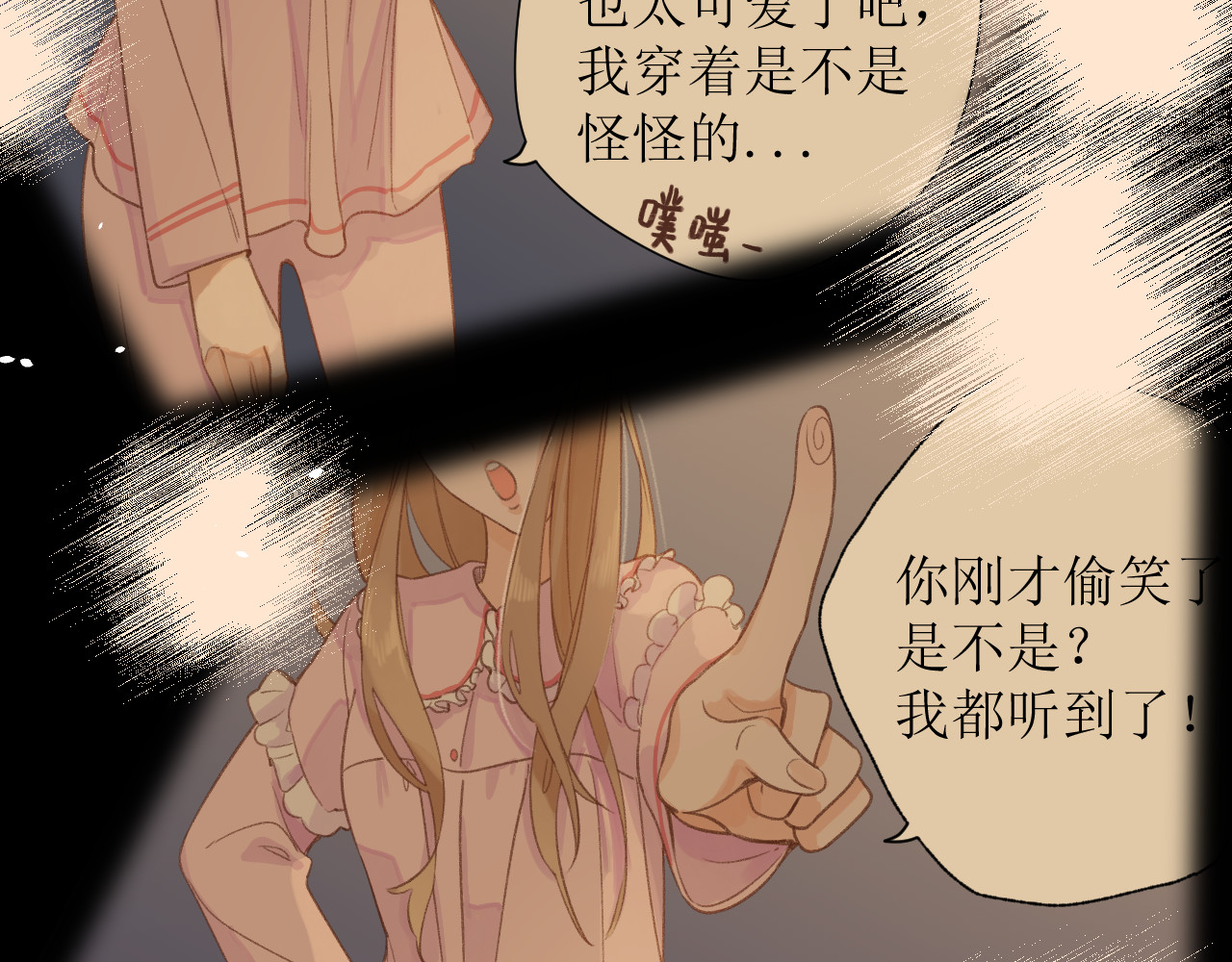 暧昧的界线 第3话 我帮倒忙了吗？ 第21页