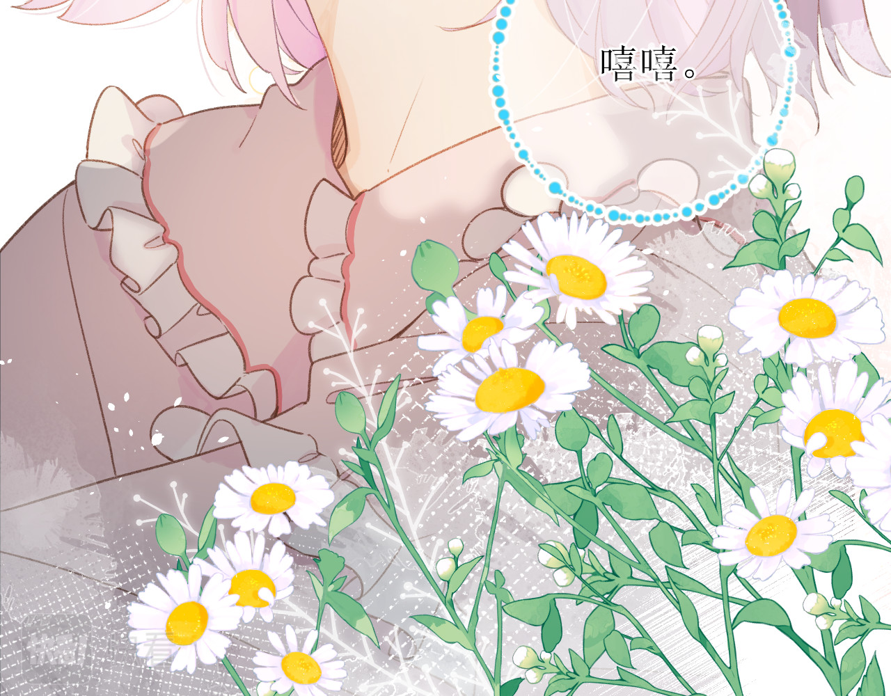 暧昧的界线 第3话 我帮倒忙了吗？ 第38页