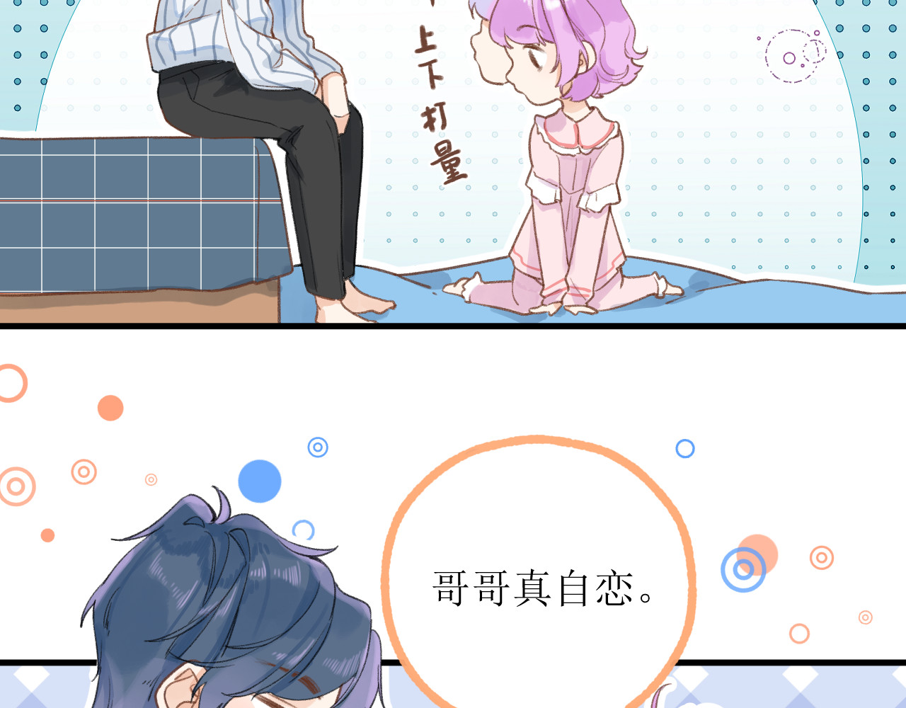 暧昧的界线 第3话 我帮倒忙了吗？ 第43页